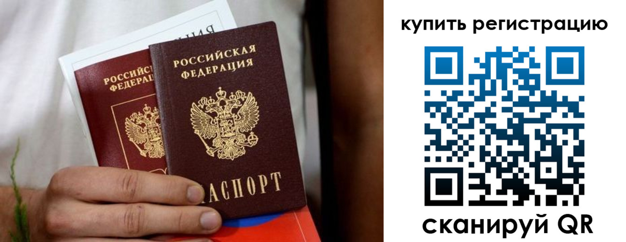временная регистрация надежно в Тогучине